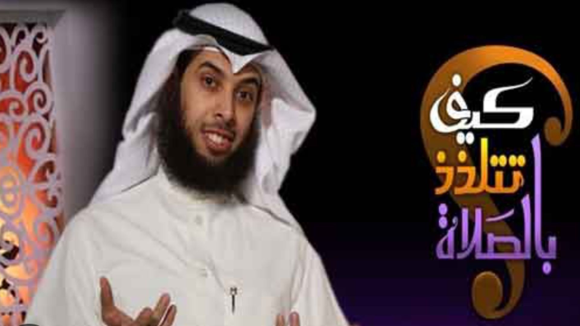 𝐓𝐡𝐞 𝐞𝐧𝐣𝐨𝐲𝐦𝐞𝐧𝐭 𝐨𝐟 𝐒𝐚𝐥𝐚𝐭, 𝟔. By Sheikh Mishary Al-Kharraz